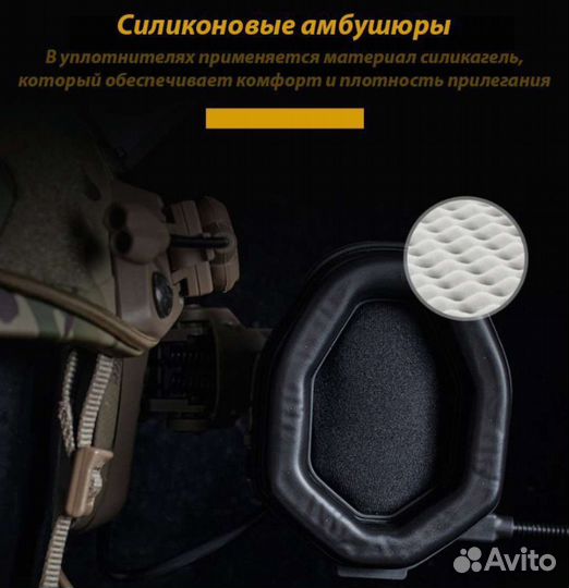 Активные наушники тактические