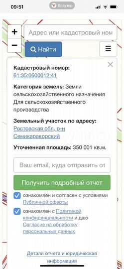 Участок 40 га (СНТ, ДНП)