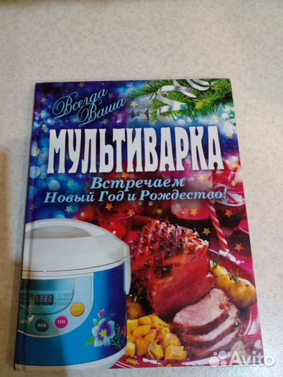 Кулинарные книги.Новые