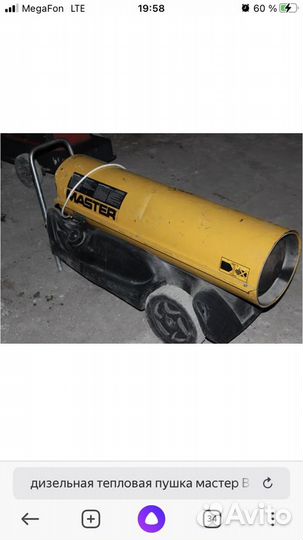 Дизельная пушка мастер В180