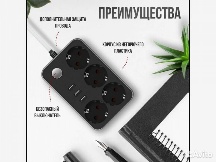 Сетевой фильтр удлинитель с USB (4 розетки/ 3 USB)