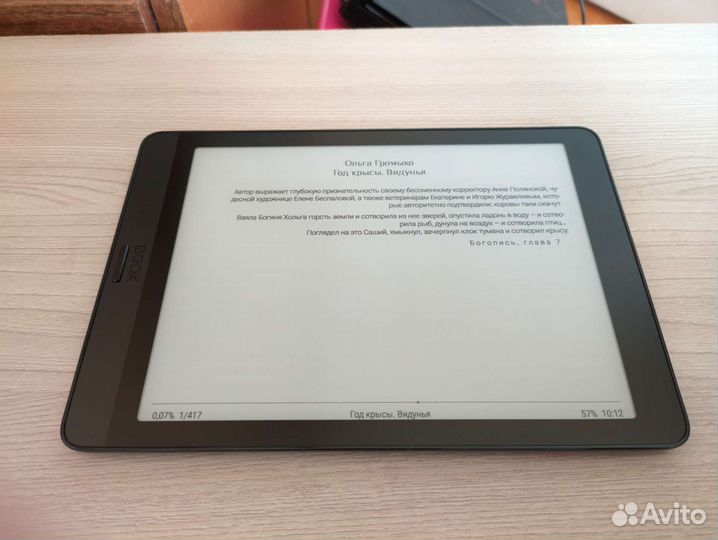 Электронная книга Onyx KON-tiki 2