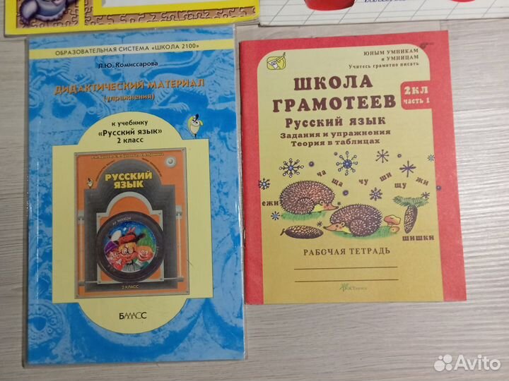 Сборники по русскому языку для детей 2 класс