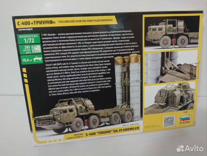 Сборная модель