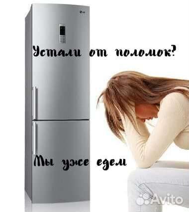 Скупка вывоз холодильников