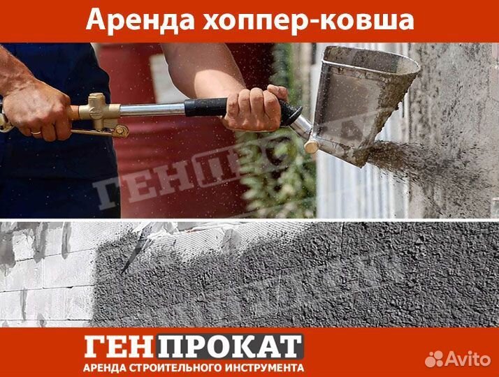 Аренда бетономешалок, бетоносмесителей