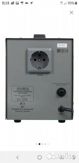 Стабилизатор напряжения ресанта