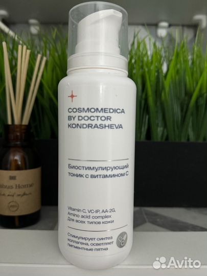 Тоник с витамином С Cosmomedica