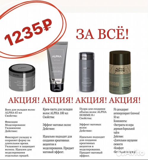 Подарочный набор для мужчин