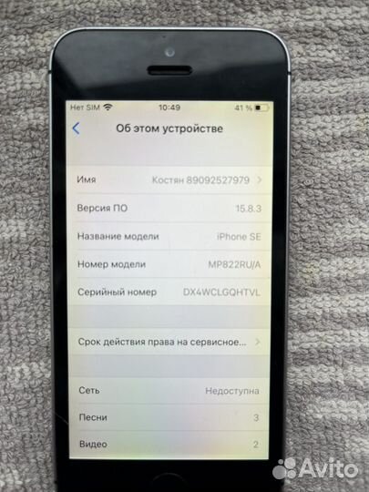iPhone SE, 32 ГБ