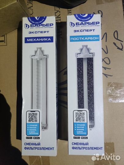 Картридж фильтр Барьер эксперт 2 штуки (новые)