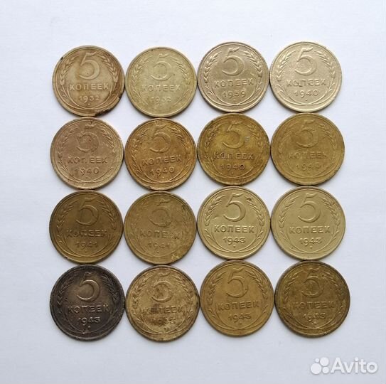 5 копеек СССР 1926-1957г