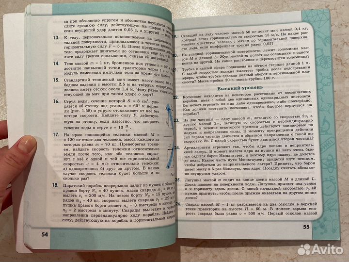 Сборник задач и упражнений по физике 10-11 класс