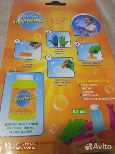 Мыльные пузыри. Детский набор