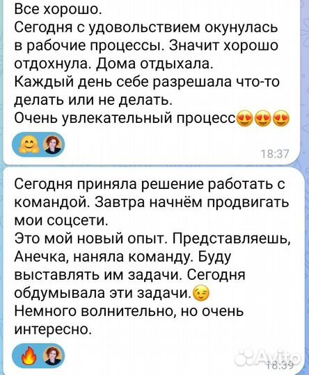 Бизнес-психолог для предпринимателей