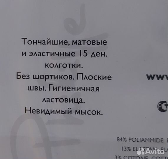 Колготки P.matignon Oro 15d беж/антрацит р.2,3,4,5