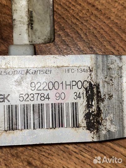 Клапан кондиционера nissan x-trail