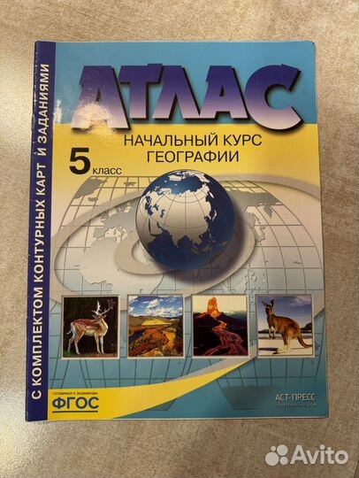 Учебники 5 и 6 класс