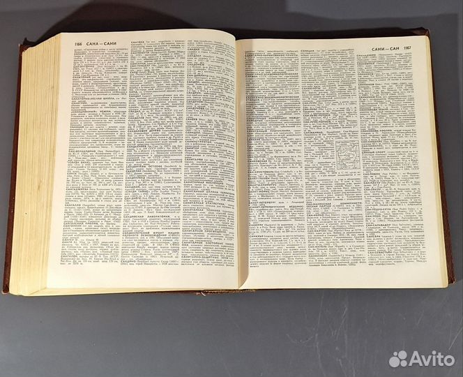 Советский энциклопедический словарь