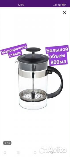 Френч пресс