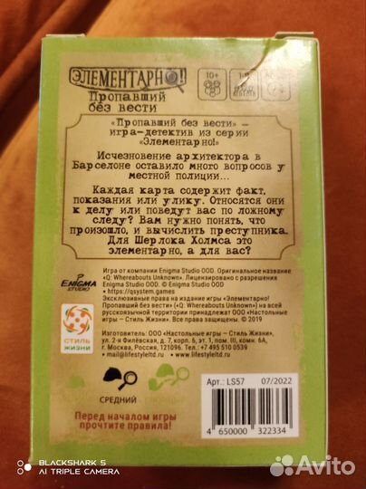 Детективы серии Элементарно