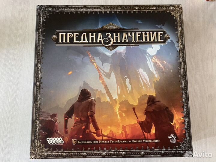 Настольная игра Предназначение