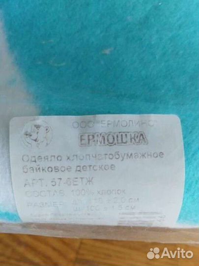 Одеяло байковое детское новое