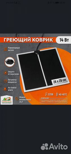 Термоковрик для террариума