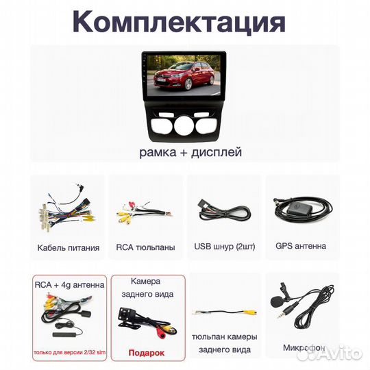 Topway Citroen C4 new LTE CarPlay 2/32гб