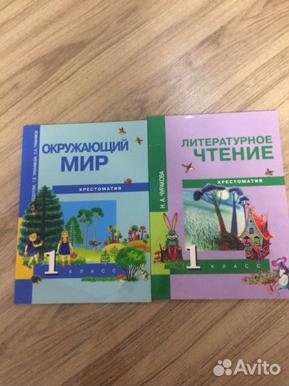 Учебник 1 класс Чуракова