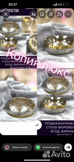 Шале копия цептер