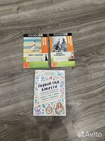 Книги minibook, первый год вместе