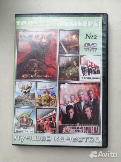 DVD диски фильмы, мультфильмы