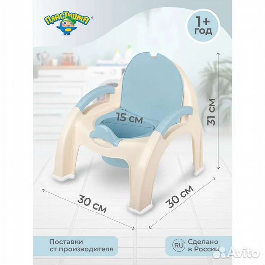 Горшок стульчик детский