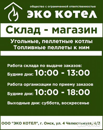 Автоматический твердотопливный котел вскз Дуо 500 кВт