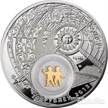Монета Близнецы Ag позолота Беларусь 2013 год