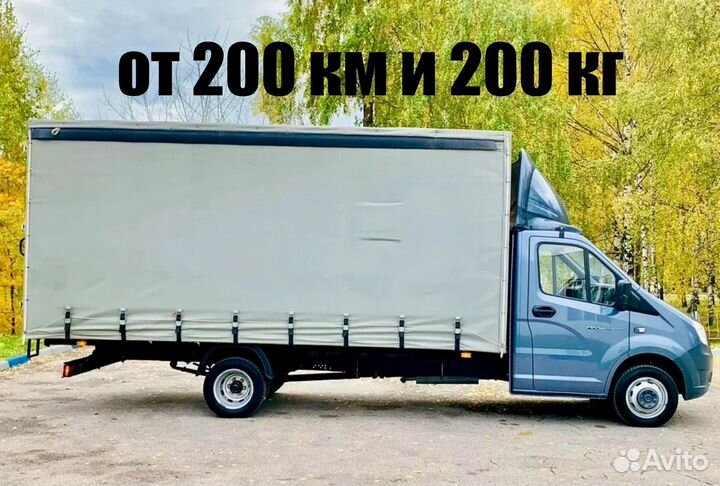 Грузоперевозки Газель 10-38 куб до 7т от 200 км