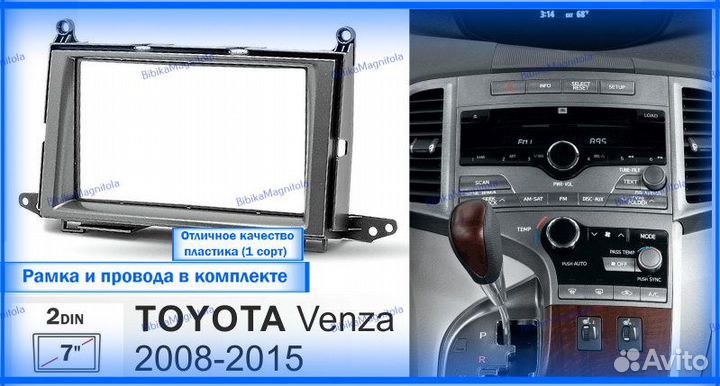 Магнитола Toyota Venza 08-16г 7дюймов с JBL 6/128G