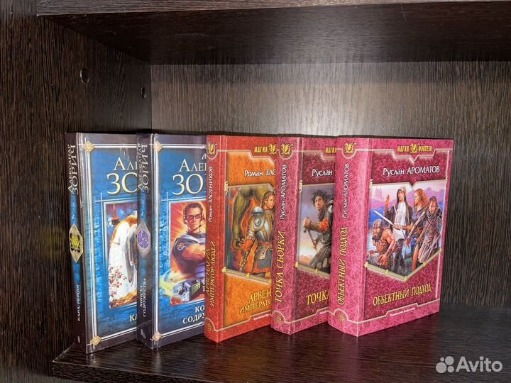 Магия фэнтези