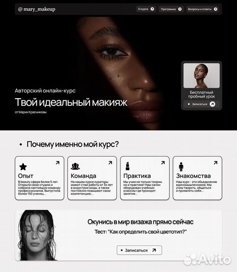 Веб дизайнер