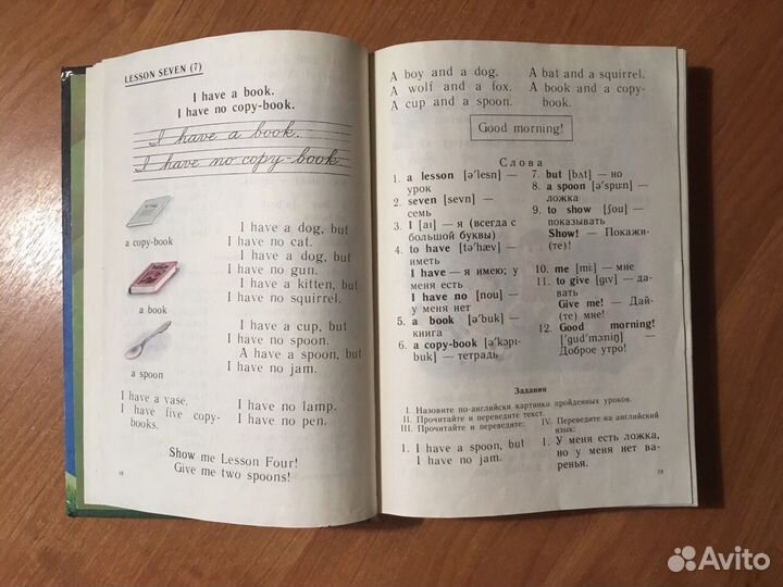 Учебник английского языка