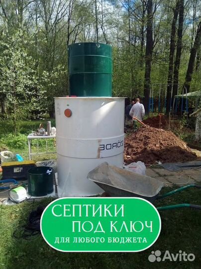 Септик для частного дома