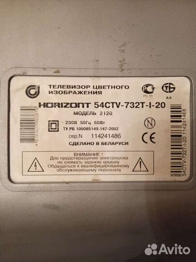 Телевизор horizont + philips