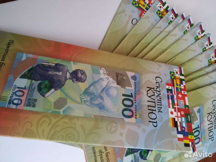 Купюра футбол в альбоме