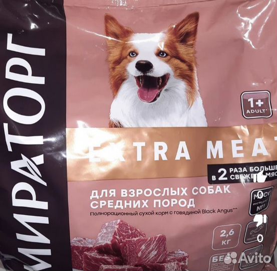 Сухой корм для собак