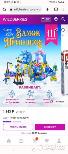 Конструктор для девочек