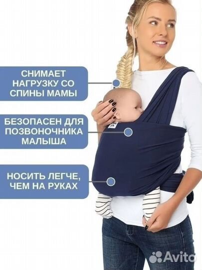 Слинг-шарф для новорожденных