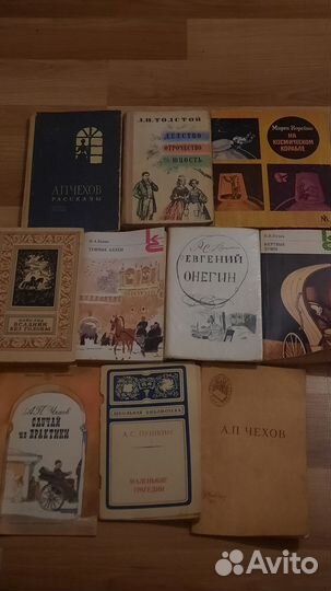 Старые книги школьной литературы