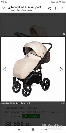 Продам детскую коляску 2в1