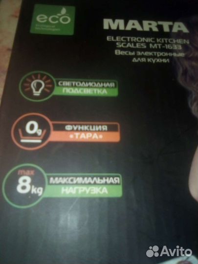 Соковыжималка и весы